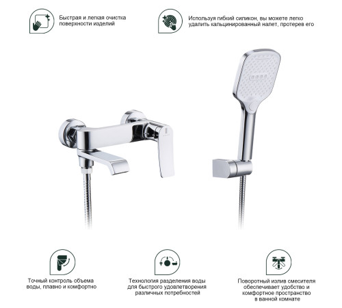 Смеситель для ванны Splenka S31.30, хром