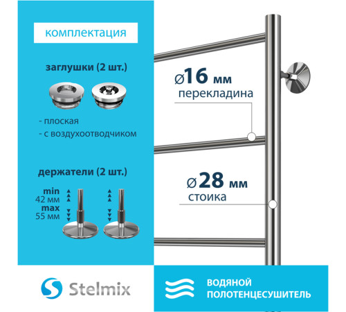 Полотенцесушитель водяной Stelmix 60x40 см, прямой
