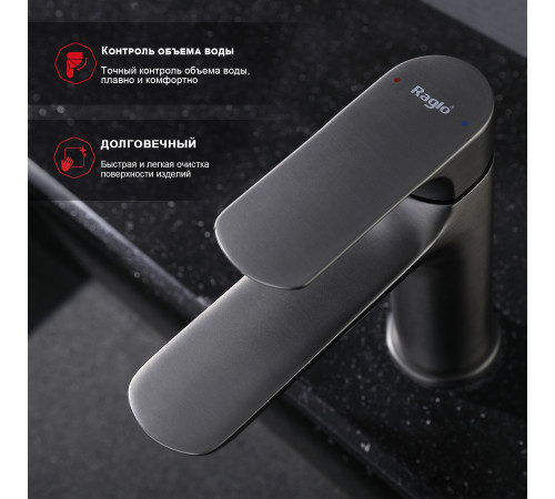 Смеситель для раковины Raglo R03.10.09, графит