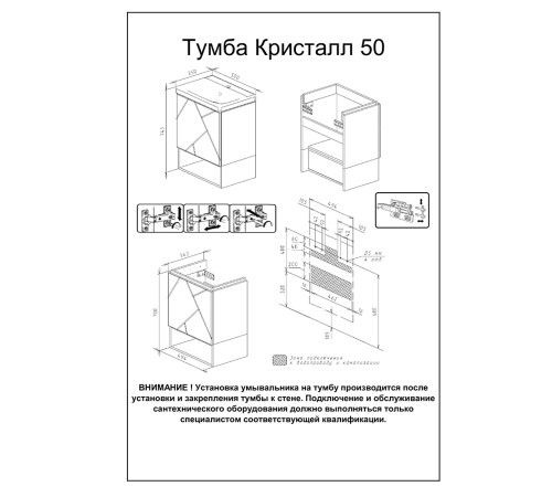 Комплект мебели для ванной Бриклаер КРИСТАЛЛ 50ZL, латте/дуб крафт табачный