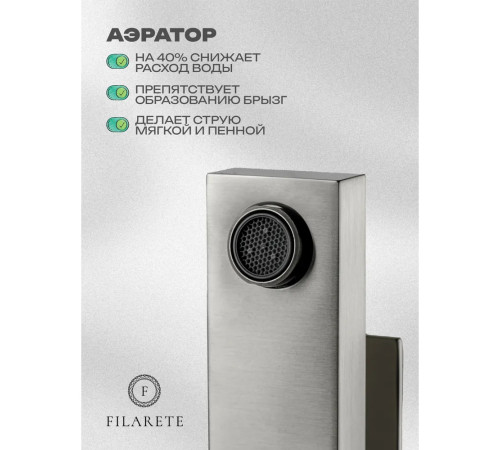 Смеситель для раковины высокий FILARETE Fing FL6040NK, никель