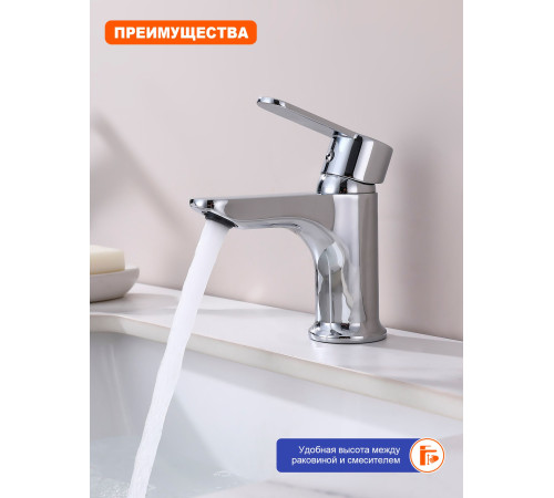 Смеситель для раковины с гигиеническим душем Prohanss P64.12, хром