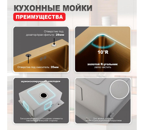 Кухонная мойка Raglo R701.6050.03, золотой сатин