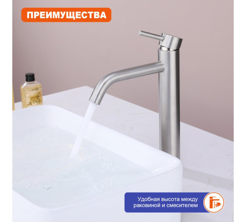 Смеситель для раковины высокий Prohanss P31.15.05, сатин