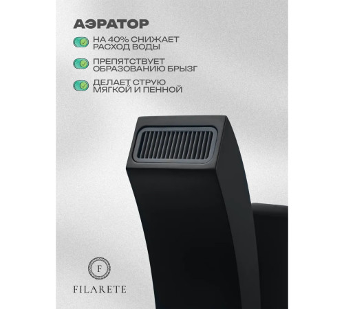 Смеситель для раковины высокий FILARETE Waterfall FL6010BL, черный
