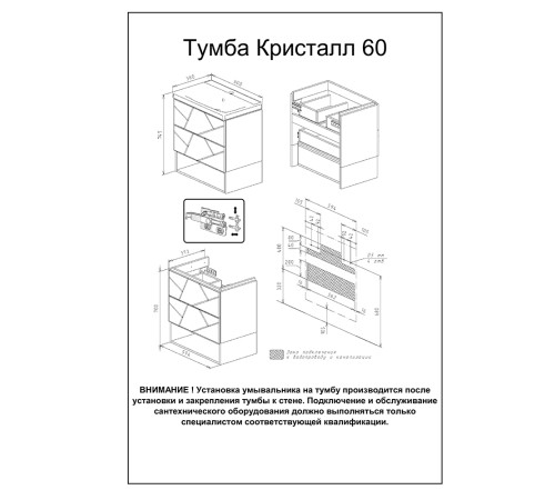 Комплект мебели для ванной Бриклаер КРИСТАЛЛ 60Z, графит/муссон