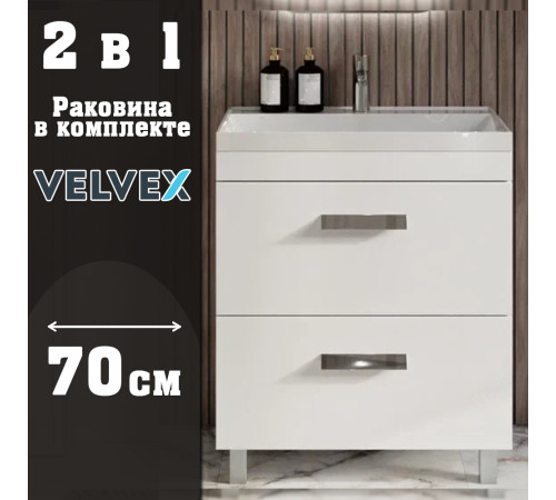 Тумба с раковиной напольная Velvex Orlando tn.ORL.CLA.70.2Y белый матовый, 70 см