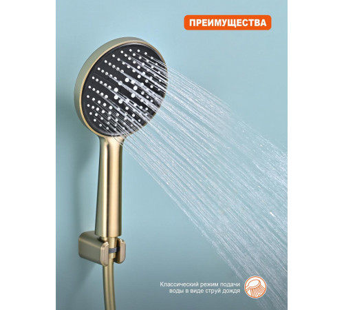 Смеситель для ванны Prohanss P66.30.03, сатин золотой