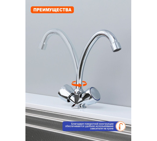 Смеситель для кухни Prohanss P12.41, хром