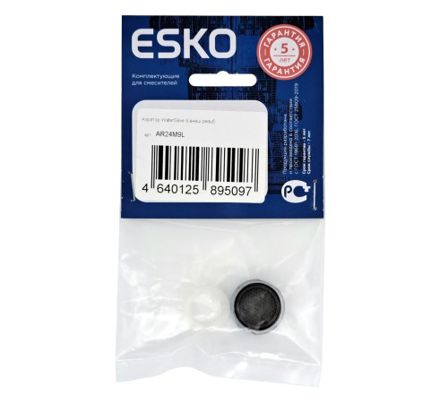 Аэратор WaterSave 9,внеш.резьб. М24,лат.корп.,макс.расх.воды 9л/мин.,ESKO