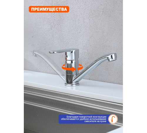 Смеситель для кухни Prohanss P64.45, хром