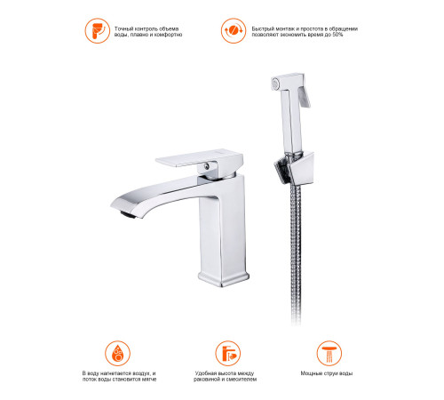 Смеситель для раковины с гигиеническим душем Prohanss P60.12, хром