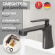 Смеситель для раковины Hansberge H1068BG, графит