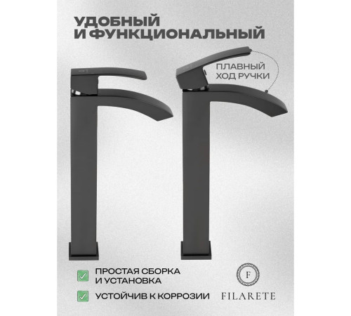 Смеситель для раковины высокий FILARETE Waterfall FL6010BG, графит