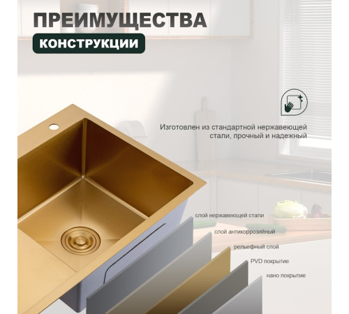 Кухонная мойка Splenka S704.7850.03, золотой сатин