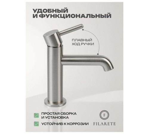 Смеситель для раковины FILARETE Roun FL5020NK, никель