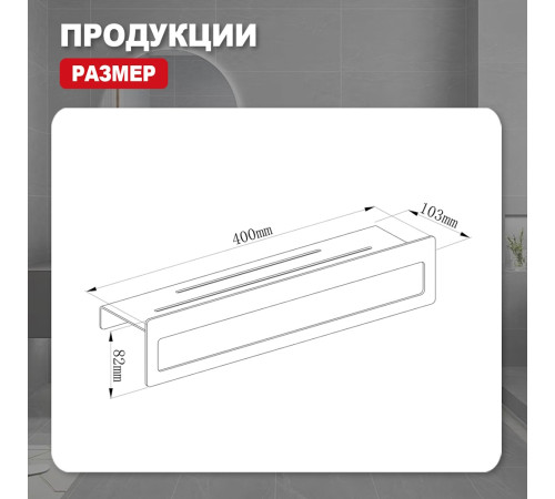 Полка с держателем полотенец Raglo R340.04.06, черный