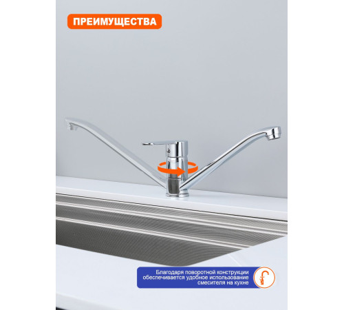 Смеситель для кухни Prohanss P64.42, хром