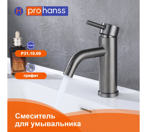 Смеситель для раковины Prohanss P31.10.09, графит
