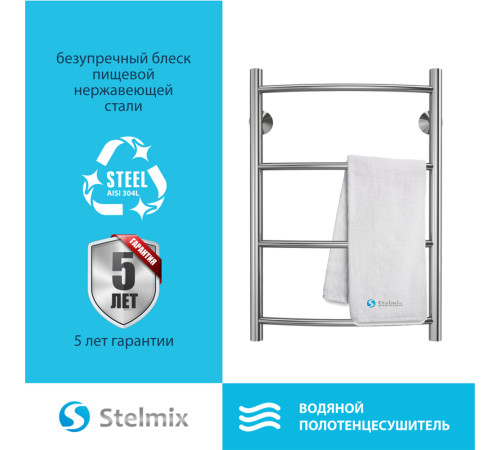 Полотенцесушитель водяной Stelmix 60x40 см, дуга