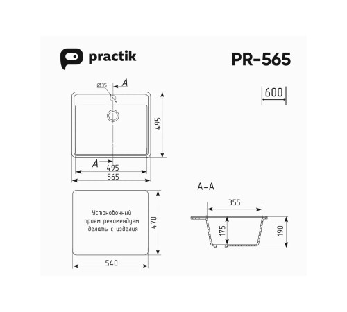 Кухонная мойка Practik PR-M-565-003 (без сифона), светло-серый