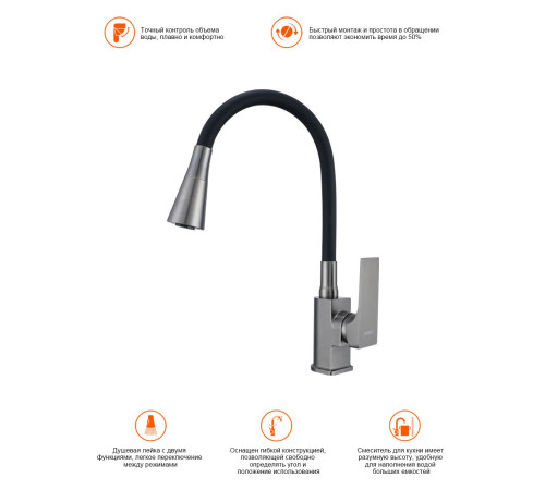 Смеситель для кухни с гибким изливом Prohanss P61.4406.09, графит