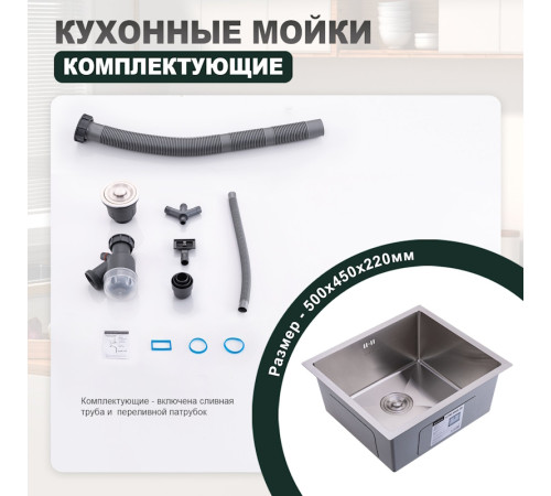 Кухонная мойка Splenka S700.5045.05, сатин