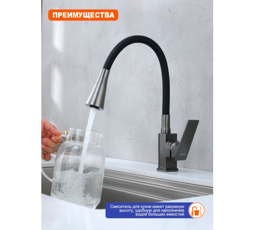 Смеситель для кухни с гибким изливом Prohanss P61.4406.09, графит