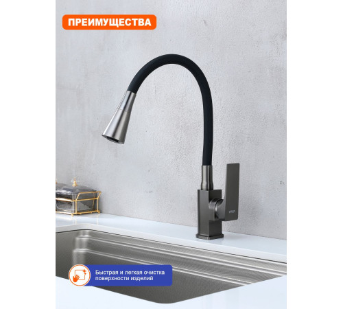 Смеситель для кухни с гибким изливом Prohanss P61.4406.09, графит