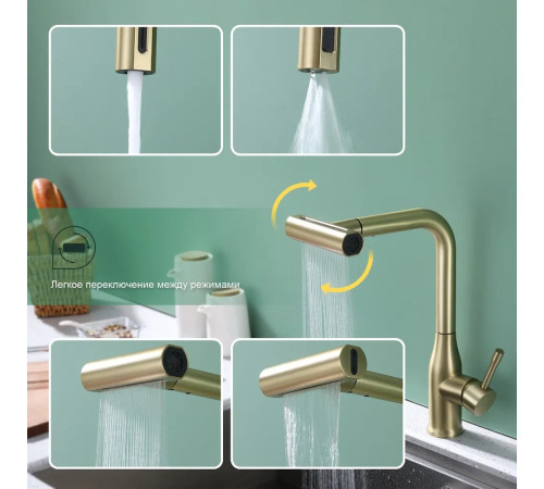 Смеситель для кухни с мультифункциональным изливом Splenka S206.49.03, золотой сатин