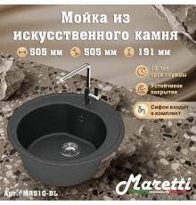 Кухонная мойка Maretti Китчен MR510-BL, черный