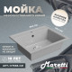 Кухонная мойка Maretti Китчен KT565-GR, серый