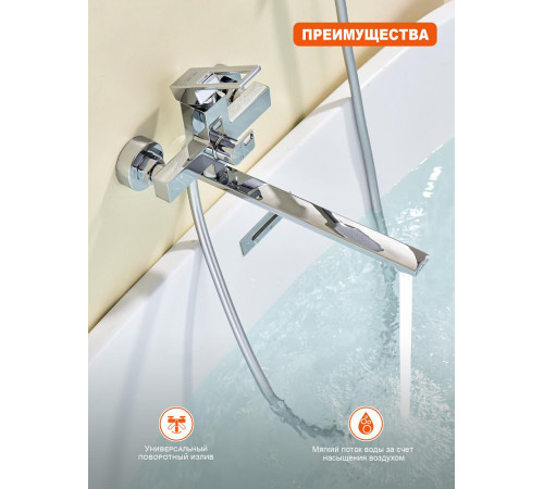 Смеситель для ванны Prohanss P65.22, хром