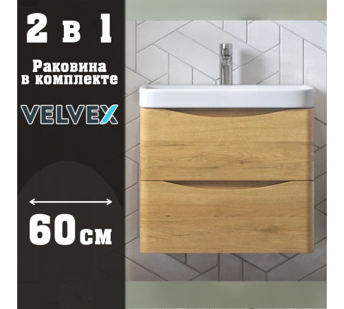 Тумба с раковиной подвесная Velvex Clay tp.CLA.9595.60.2Y дуб верона, 60 см