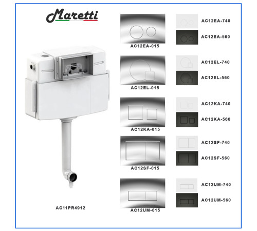 Бачок скрытого монтажа для приставного унитаза Maretti AC11PR4912, без клавиши