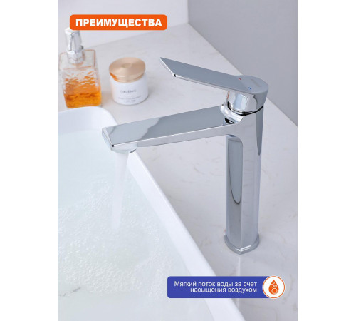Смеситель для раковины высокий Prohanss P66.15, хром