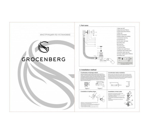 Слив-перелив (полуавтомат) Grocenberg GB240BR, бронза