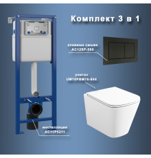 Комплект Maretti 3 в 1: унитаз UM10PBM76-844, инсталляция AC11P5211, кнопка AC12SF-560