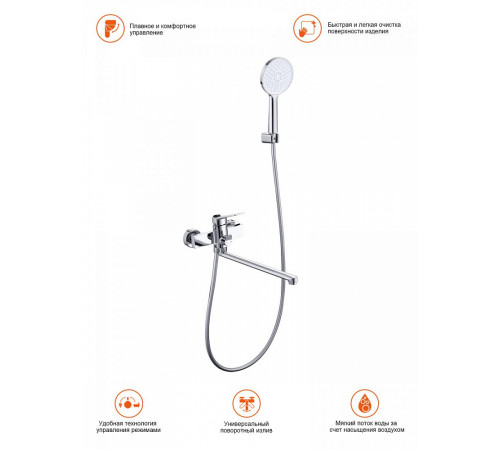 Смеситель для ванны Prohanss P66.22, хром