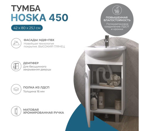 Тумба под раковину напольная VIGO Хоска 227, 45 см
