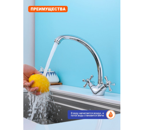 Смеситель для кухни Prohanss P10.40, хром