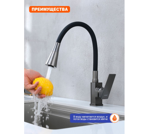 Смеситель для кухни с гибким изливом Prohanss P61.4406.09, графит