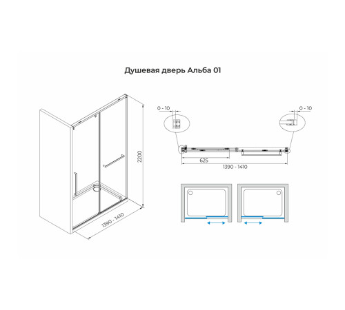Душевая дверь в нишу Terminus Альба 140х220, хром