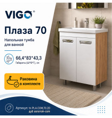 Тумба с раковиной напольная VIGO Плаза tn.PLA.COM.70.2D дуб золотой-com, 70 см