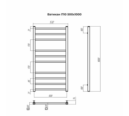Полотенцесушитель водяной Terminus Ватикан П10 50х100