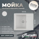 Кухонная мойка Maretti Китчен KT575-WH, белый