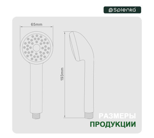 Лейка для душа Splenka S450.03, хром