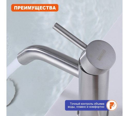 Смеситель для раковины Prohanss P31.10.05, сатин