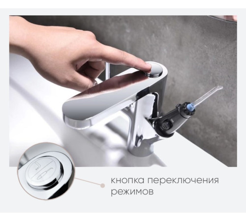 Смеситель для раковины с ирригатором Bronze de Luxe OPTIMAL 10188, хром