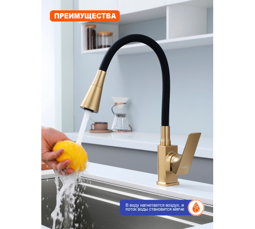 Смеситель для кухни с гибким изливом Prohanss P61.4406.03, золотой сатин